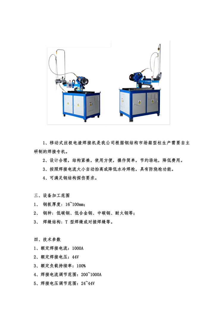 金瑞自動(dòng)化-2